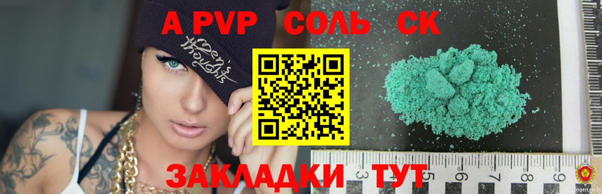 Alpha PVP VHQ  APVP мука  Петропавловск-Камчатский  Alpha PVP  Вход с VPN 