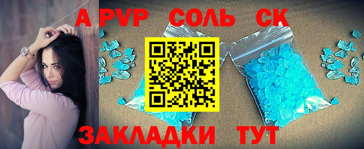 Петропавловск-Камчатский  Вход с VPN  Меф МЯУ МЯУ   ГАШ  Канабис  Кокаин 
