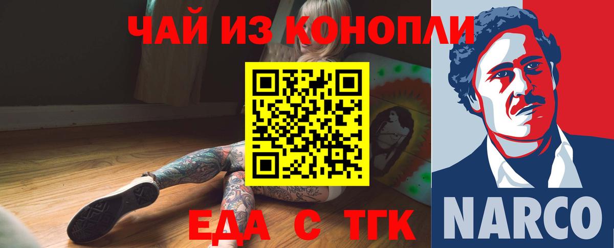 Canna-Cookies конопля  Вход с VPN  Петропавловск-Камчатский 