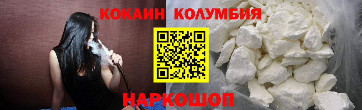 Кокаин 99%  Вход с VPN  Cocaine 98%  Петропавловск-Камчатский 