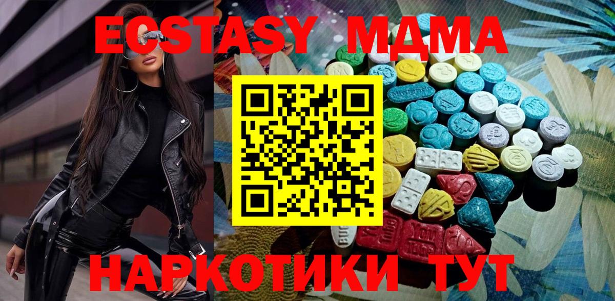 Петропавловск-Камчатский  ЭКСТАЗИ Дубай  ЭКСТАЗИ 280мг  ЭКСТАЗИ  Вход с VPN 