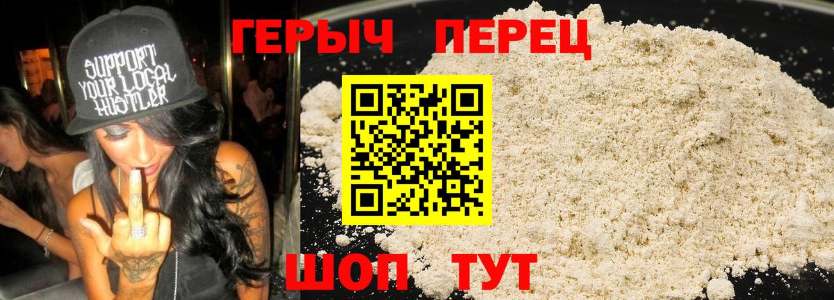 ГЕРОИН Афган  Вход с VPN  Петропавловск-Камчатский 