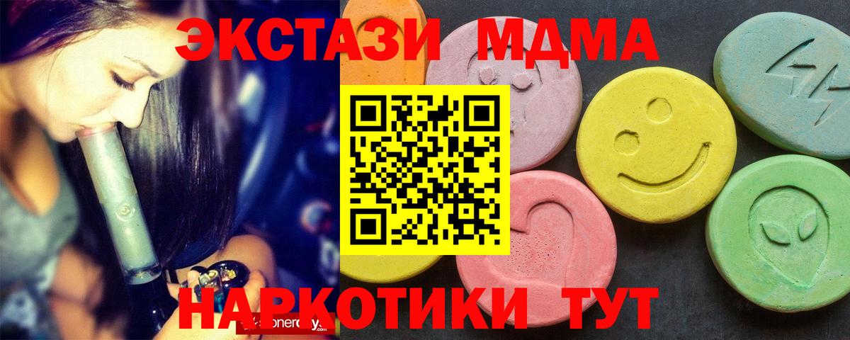 МДМА молли Петропавловск-Камчатский