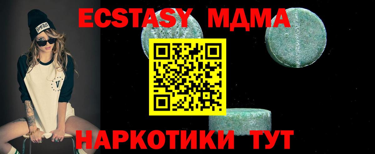 Петропавловск-Камчатский  МДМА crystal  Вход с VPN  МДМА crystal 