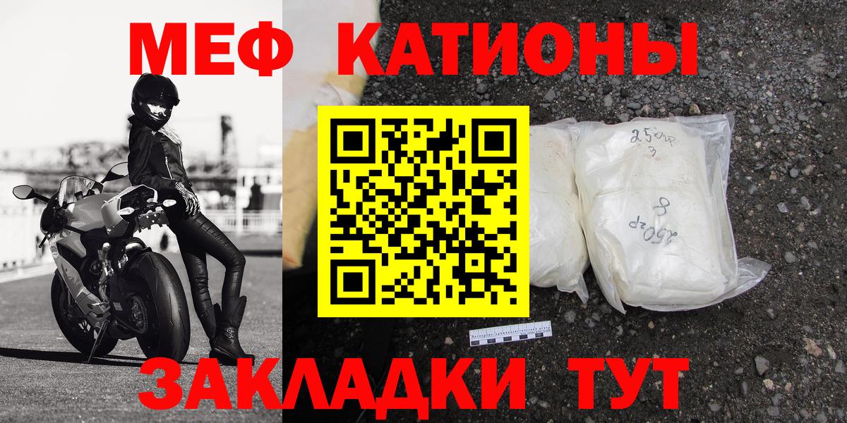 Меф мяу мяу мука Петропавловск-Камчатский