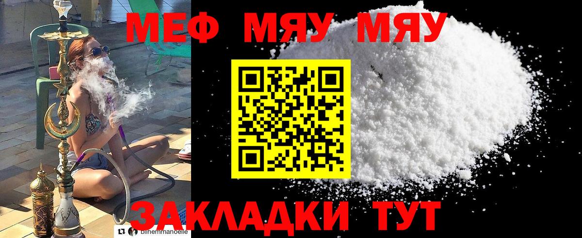 Петропавловск-Камчатский  Мефедрон  МЯУ-МЯУ  Меф мяу мяу  Вход с VPN  наркотики  Мефедрон кристаллы 