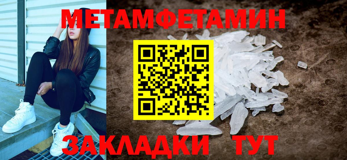 Первитин винт Петропавловск-Камчатский