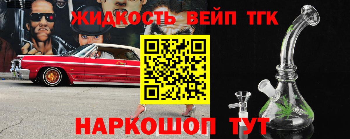 Петропавловск-Камчатский  ТГК концентрат  Дистиллят ТГК гашишное масло  Вход с VPN 