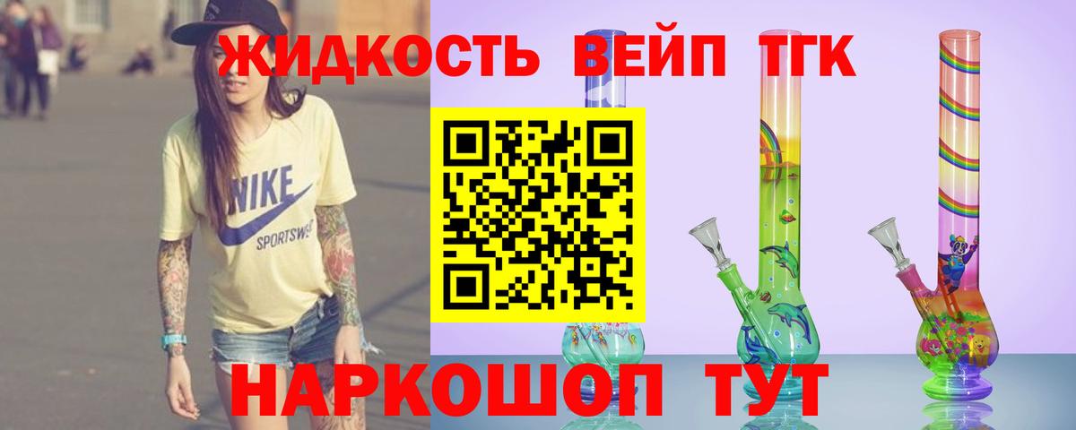 ТГК THC oil Петропавловск-Камчатский