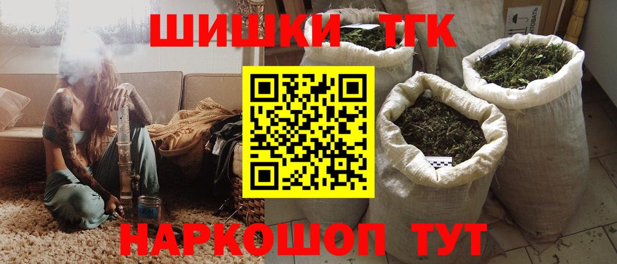 Петропавловск-Камчатский  Бошки марихуана конопля  Канабис Bruce Banner  МАРИХУАНА OG Kush  Вход с VPN 